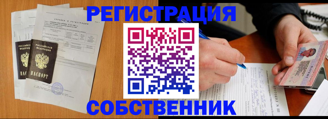 временная регистрация для всех в Нязепетровске