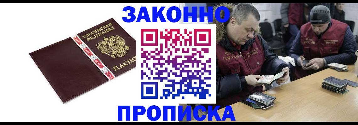 прописка от собственника в Нязепетровске